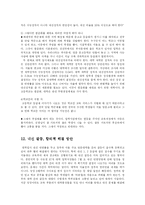 [교육행정] 내신등급제의 논란-14