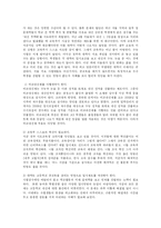 [교육행정] 내신등급제의 논란-15