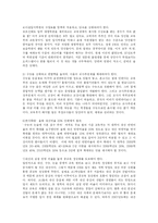 [교육행정] 내신등급제의 논란-16