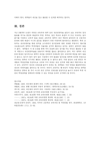 [교육행정] 내신등급제의 논란-18