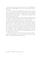 [학사] [교육] 정치교과서분석-6