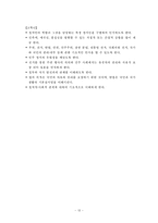 [학사] [교육] 정치교과서분석-17