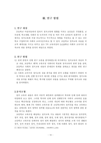 [학사] [교육] 정치교과서분석-18