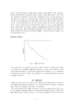 2원계 합금의 상태도 작성-2