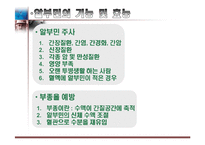 달걀 알부민의 제조-5