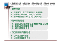 달걀 알부민의 제조-6