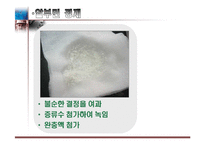 달걀 알부민의 제조-12