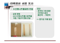 달걀 알부민의 제조-15
