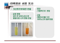 달걀 알부민의 제조-19