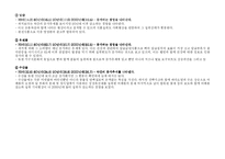 [한국식품사, 영양학, 영양병리학] 60년대~2005년까지 식품소비실태와 질병과의 관계 규명-10