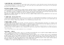 [한국식품사, 영양학, 영양병리학] 60년대~2005년까지 식품소비실태와 질병과의 관계 규명-16