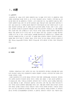 삼성분계 상태도-2
