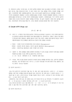 삼성분계 상태도-3