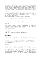 삼성분계 상태도-4