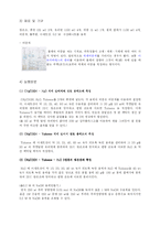 삼성분계 상태도-7