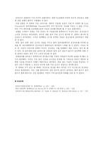 단일구의 침강속도 결과 레포트-7