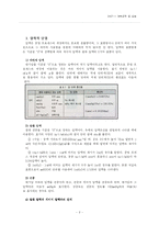 [계측공학 및 실험] 압력-3