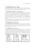 [계측공학 및 실험] 압력-7