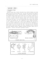 [계측공학 및 실험] 압력-9