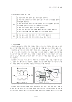 [계측공학 및 실험] 압력-11