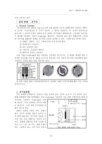 [계측공학 및 실험] 압력-12