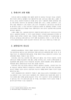 [법] 대한민국 운전자들이 알아야 할 교통법규-2