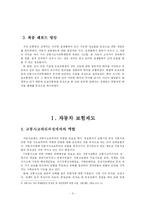 [법] 대한민국 운전자들이 알아야 할 교통법규-3