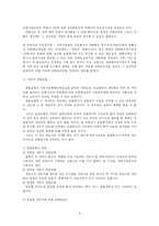 [법] 대한민국 운전자들이 알아야 할 교통법규-6