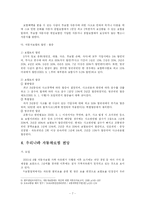 [법] 대한민국 운전자들이 알아야 할 교통법규-7