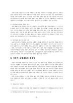 [법] 대한민국 운전자들이 알아야 할 교통법규-9