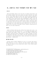 [법] 대한민국 운전자들이 알아야 할 교통법규-13