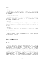 [법] 대한민국 운전자들이 알아야 할 교통법규-15