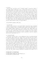 [법] 대한민국 운전자들이 알아야 할 교통법규-19