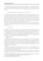 [과학기술과 법] 인공수정자의 친족법상 지위와 관련 법률문제의 고찰-5