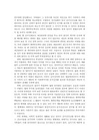 [법학] 현행 행위무능력자제도 중 금치산자제도의 문제점, 개선방안-5