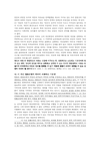 [헌법 재판소 사례 연구] 2002헌가1 양심적 병역거부에 대해서-6