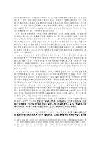 [헌법 재판소 사례 연구] 2002헌가1 양심적 병역거부에 대해서-11