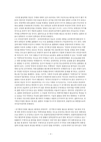 [헌법] 인터넷상 불온통신금지 사건 요약 및 평가-6
