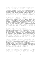 [헌법] 인터넷상 불온통신금지 사건 요약 및 평가-7