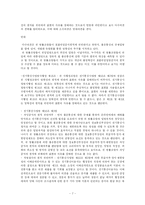 [헌법] 인터넷상 불온통신금지 사건 요약 및 평가-9