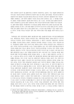 [헌법] 인터넷상 불온통신금지 사건 요약 및 평가-11