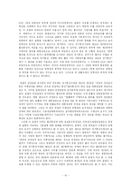 [헌법] 인터넷상 불온통신금지 사건 요약 및 평가-12
