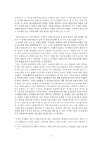 [헌법] 인터넷상 불온통신금지 사건 요약 및 평가-13