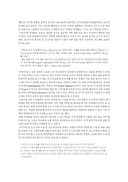 [교육학] 영어 교사의 바람직한 교사 자질 연구-10