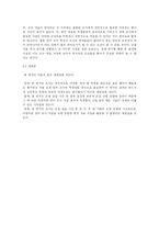 [교육학] 영어 교사의 바람직한 교사 자질 연구-12