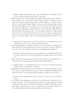 [교육학] 영어 교사의 바람직한 교사 자질 연구-20