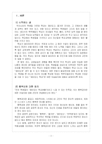 [청소년교육] 재미있는 학교-2