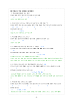 [청소년교육] 재미있는 학교-4