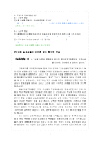 [청소년교육] 재미있는 학교-5