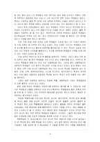 [청소년교육] 재미있는 학교-8